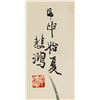 Image 5 : Xu Beihong and Qi Baishi Chinese Ink Paper Scroll