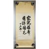 Image 2 : Ouyang Zhongshi b.1928 Chinese Ink Calligrpahy