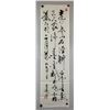 Image 2 : Mu Guangyuan b.1937 Chinese Ink Calligraphy