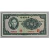 Image 2 : 1941 & 1943 People Republic of China Banknotes 2PC