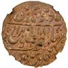 Image 2 : JAIPUR: Madho Singh II, 1880-1922, AE nazarana paisa, Sawai Jaipur, 1897 year 18. NGC UNC