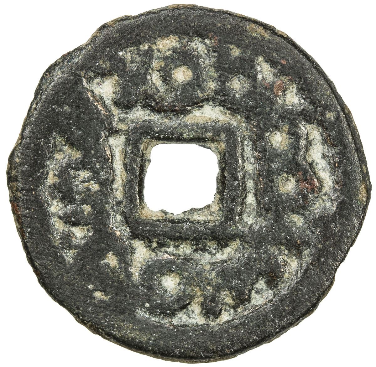 Semirech E Arslan Branch Inal Tegin 8th Century Ae Cash 1 85g F