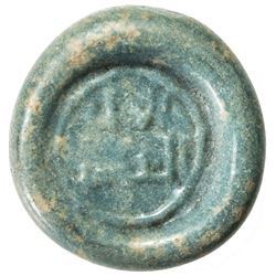 FATIMID: al-'Adid, 1160-1171, glass jeton/weight (2.88g). VF