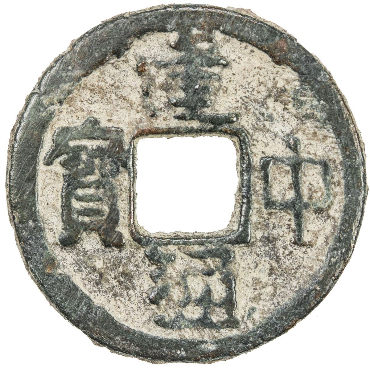 Tang De Zong 780 7 Ae Cash 2 24g F Vf