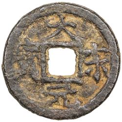 SOUTHERN SONG: Da Song, 1225-1227, iron cash (4.62g), Hanyang mint, Hubei Province. F-VF