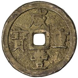 QING: Xian Feng, 1851-1861, AE 50 cash (73.08g), Board of Revenue mint, Peking. F