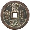 Image 2 : QING: Xian Feng, 1851-1861, AE 500 cash (55.88g), Board of Revenue mint, Peking. VF