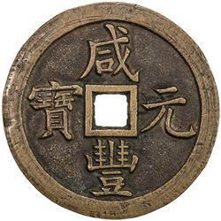 QING: Xian Feng, 1851-1861, AE 1000 cash (83.61g), Board of Revenue mint, Peking. EF