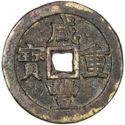 QING: Xian Feng, 1851-1861, AE 50 cash (63.66g), Board of Works mint, Peking. F-VF