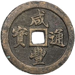 QING: Xian Feng, 1851-1861, AE 10 cash (41.34g), Fuzhou mint, Fujian Province. VF