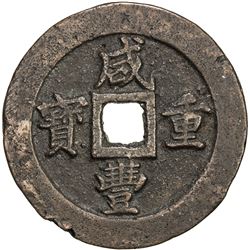 QING: Xian Feng, 1851-1861, AE 50 cash (84.15g), Fuzhou mint, Fujian Province. F-VF