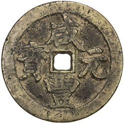 QING: Xian Feng, 1851-1861, AE 100 cash (54.67g), Wuchang mint, Hubei Province. F-VF