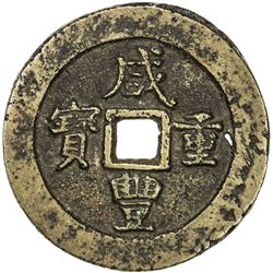 QING: Xian Feng, 1851-1861, AE 50 cash (33.66g), Wuchang mint, Hubei Province. F