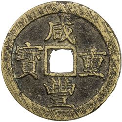QING: Xian Feng, 1851-1861, AE 50 cash (47.68g), Suzhou mint, Jiangsu Province. VF