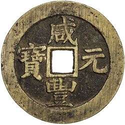 QING: Xian Feng, 1851-1861, AE 100 cash (58.56g), Suzhou mint, Jiangsu Province. VF