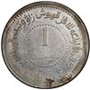 Image 2 : SINKIANG: Republic, AR dollar, 1949. PCGS AU