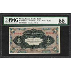 1917 Russo-Asiatic Bank China 1 Ruble Pick# S474a PMG About Uncirculated 55