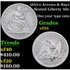 Image 1 : 1853-o Arrows & Rays Seated Half Dollar 50c Grades vf+