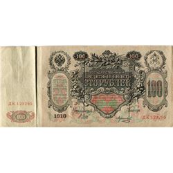 CURRENCY (RUSSIAN) *1910*