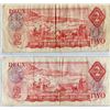 Image 2 : TWO DOLLAR BILL (CANADA) *1954*