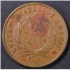 Image 2 : 1871 2-CENT PIECE XF+