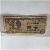 Image 1 : Rare 1000 HWAN Bank of KOREA Bill