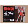 Image 2 : GIANT X-Plus 31" ULTRAMAN Boxed Vinyl Figure