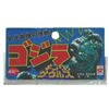 Image 2 : Popy GODZILLA Vinyl Figure with Bag & Card