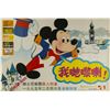 Image 1 : Disney on Parade Korean Poster.