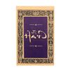 Image 2 : CRAFT, THE (1996) - Spell Book