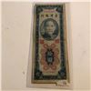 Vintage 1954 TAIWAN 10 YUAN Serial Y920444T