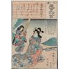 Image 1 : HIROSHIGE SERIES: OGURA-100 POETS BIJIN AND HER KAMURO
