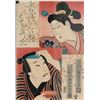 Image 1 : TOYOKUNI III TWO ACTORS