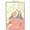 Image 1 : Meiji Era Artist - "Actor on Stage" Japanese Woodblock Print