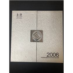 2008 BEIJING OLYMPICS COLLECTIBLE PHONE CARDS (2006)