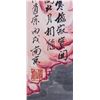 Image 3 : Dao Zong Chinese Watercolor Paper Scroll