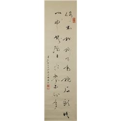 Yu Youren 1879-1964 Chinese Ink Calligraphy Scroll