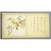 Image 2 : Ma Quan Qing Period Watercolour Sketchbook