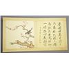 Image 4 : Ma Quan Qing Period Watercolour Sketchbook
