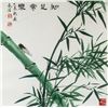 Image 1 : Yong Run Chinese Watercolor Bamboo