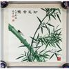 Image 2 : Yong Run Chinese Watercolor Bamboo