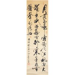 Shanshi Chinese b.1936 Ink Calligraphy Poem