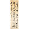 Image 1 : Shanshi Chinese b.1936 Ink Calligraphy Poem