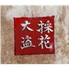 Image 7 : Chinese Oil on Canvas Abstract Composition Signed