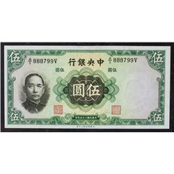 1936 China Republic 5 Yuan Banknote Uncirculated