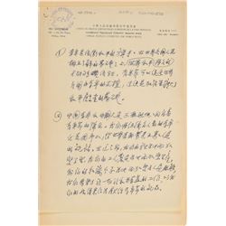 Guo Moruo
