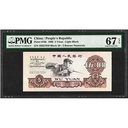 1960 People's Republic China 5 Yuan Pick# 876b PMG Superb Gem Uncirculated 67EPQ