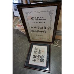 EASTERN WATER COLOUR, CALLIGRAPHY, AND CERTIFICATE