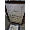 Image 3 : EASTERN WATER COLOUR, CALLIGRAPHY, AND CERTIFICATE