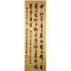 Image 1 : Yan Bo 19th Century Chinese Ink Calligraphy Scroll